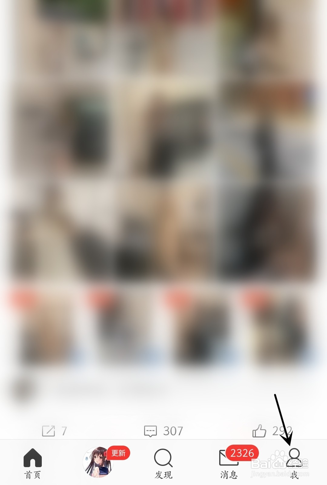 微博怎么查看我的订单