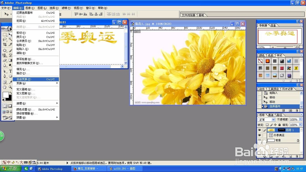 Ps嵌入图像文字
