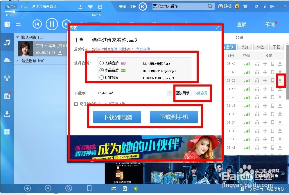 酷狗音乐下载音乐