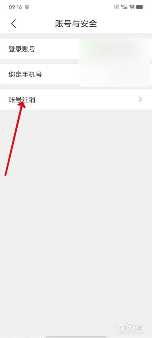 QQ浏览器怎样注销账号