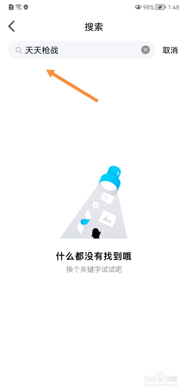 天天枪战在哪还能玩
