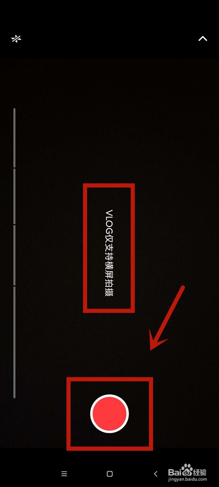 小米手机VLOG拍摄功能在哪启用