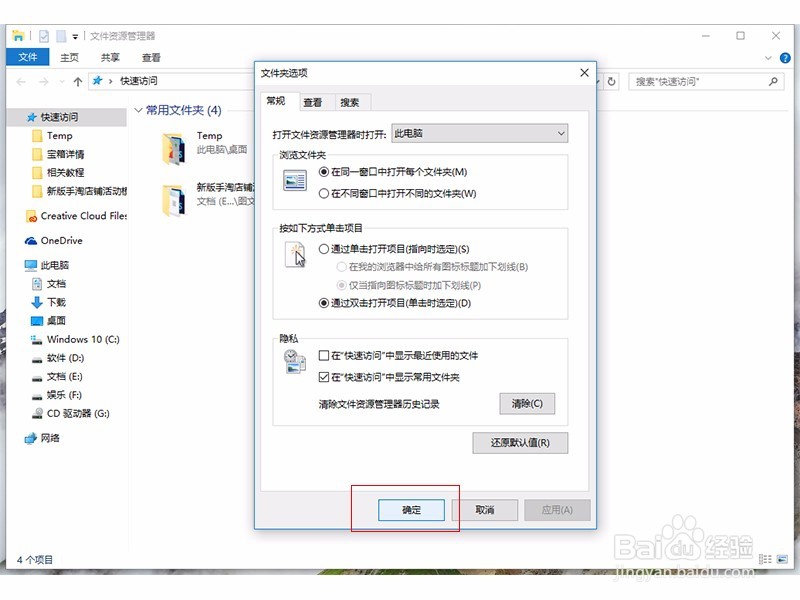 window10按WIN+E怎么设置成我的电脑