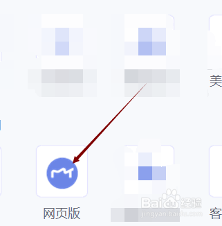 使用美图秀秀怎样调节图片的亮度?