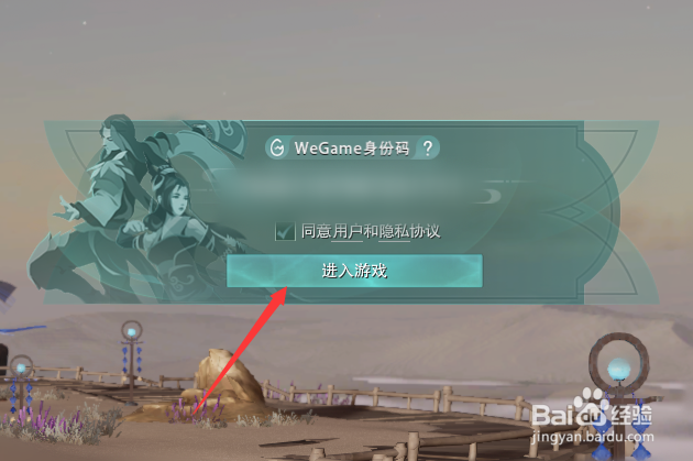 剑网3怎么删除角色