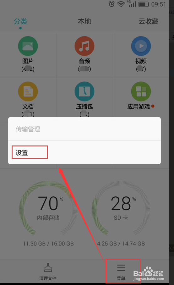 手机加密软件MISUO忘记密码怎么办？