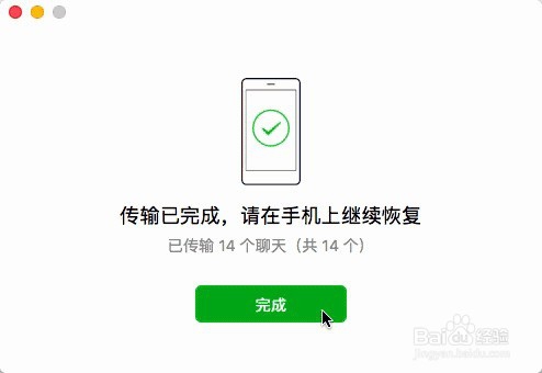 五分钟搞定备份恢复微信聊天记录【图文步骤】