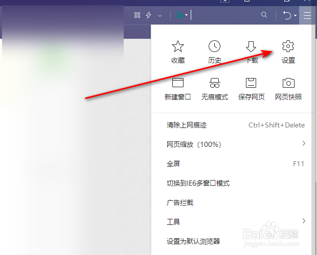 360安全浏览器如何关闭今日优选广告