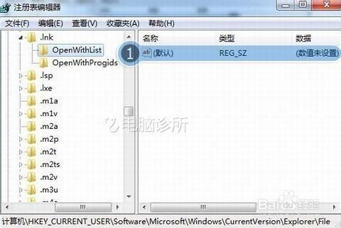 XP/WIN7桌面快捷方式变成了相同的图标解决方案