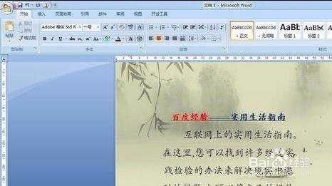 如何设置word背景图片 百度经验 如何设置word背景图片 百度经验