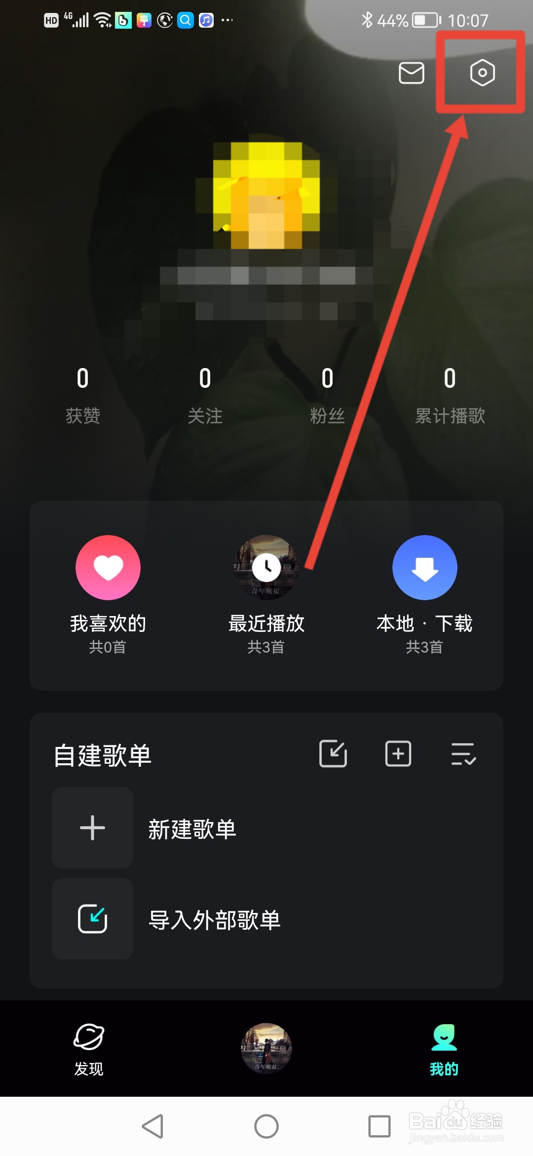 波点音乐怎么开启桌面歌词功能