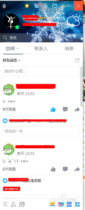 QQ怎么发邮箱信息