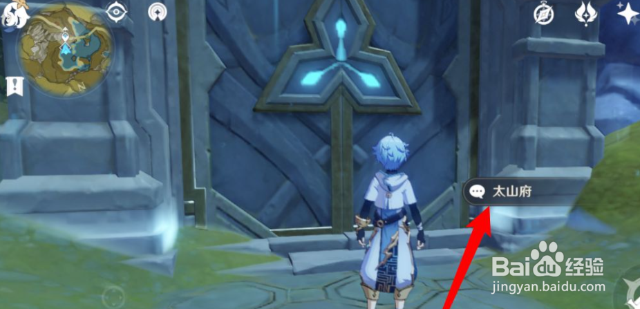 原神太山府怎么解锁