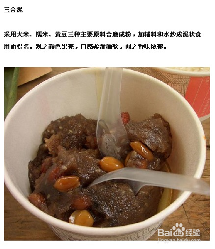 玩转成都 成都锦里小吃一条街大分享！