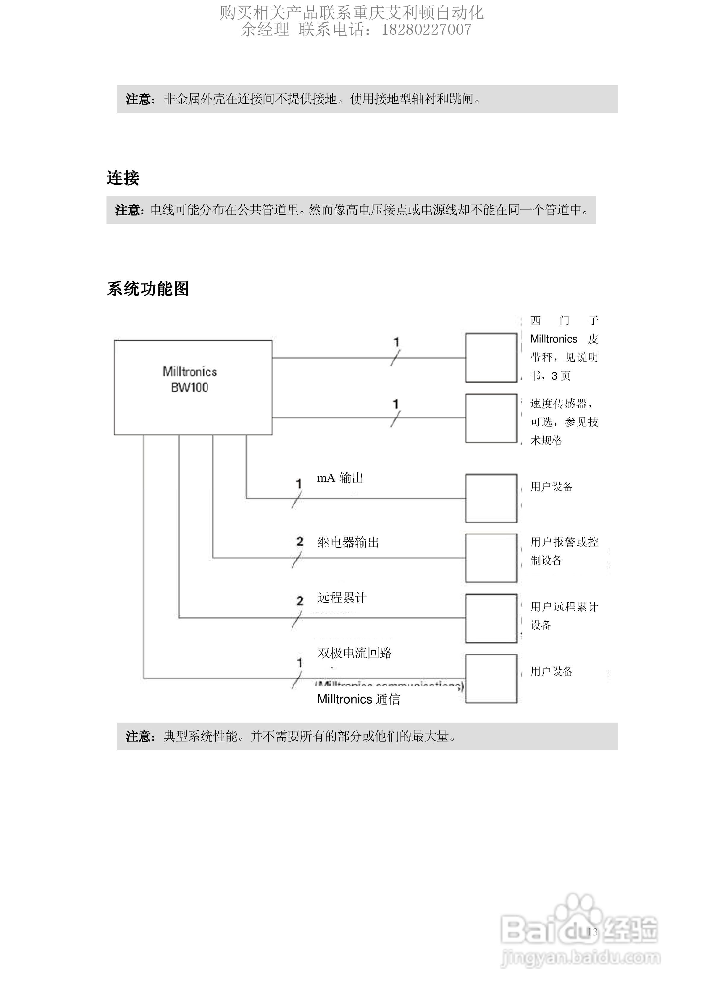 西门子Milltronics BW100积算仪使用说明书:[2]