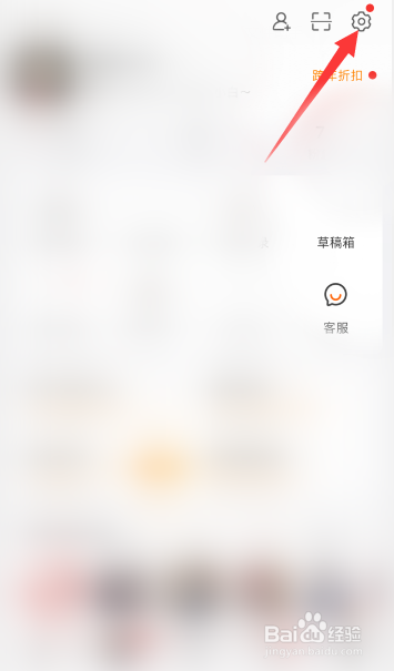 微博怎么设置不让别人带图评论