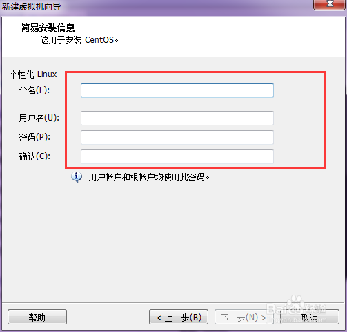 怎么在VMware上安装一个系统
