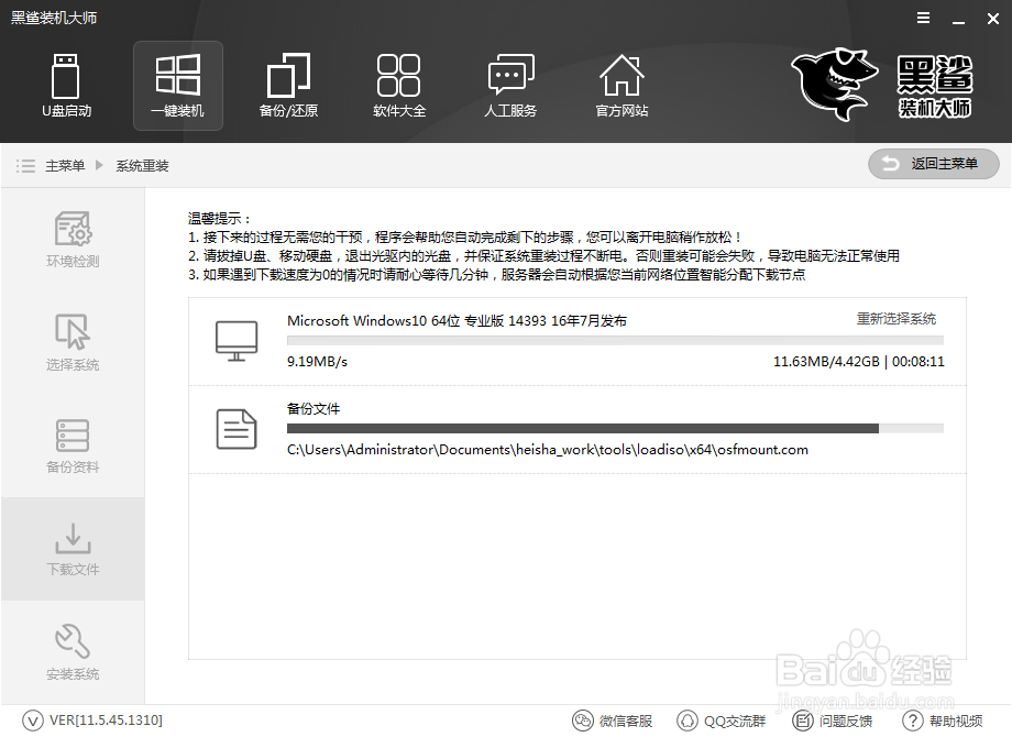 惠普Folio 1040 G2笔记本Win10安装教程