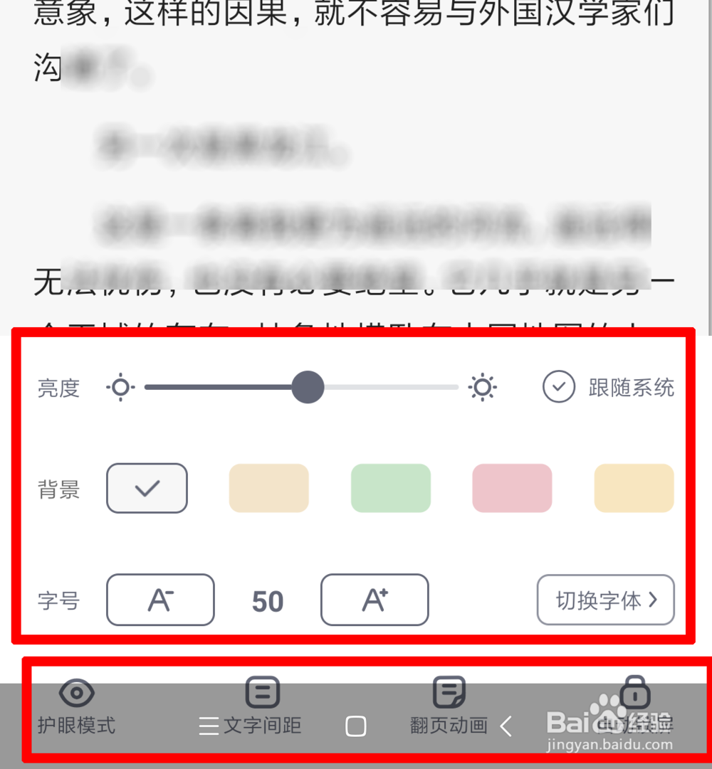 米读小说怎么设置 米读小说的设置在哪里