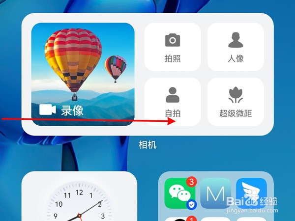 华为手机如何关闭负一屏服务号