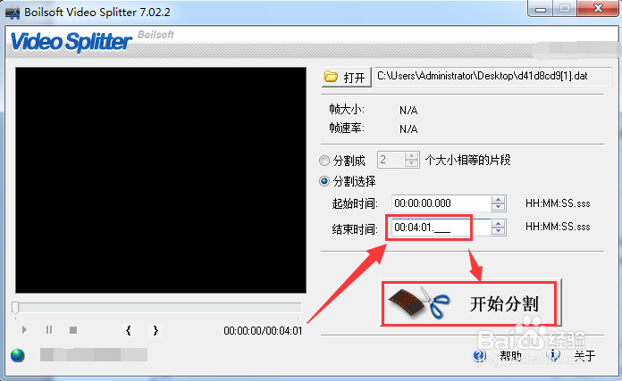 巧用Boilsoft_Video_Splitter把dat转换成mp3
