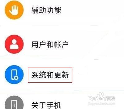 华为mate40pro如何打开SA模式