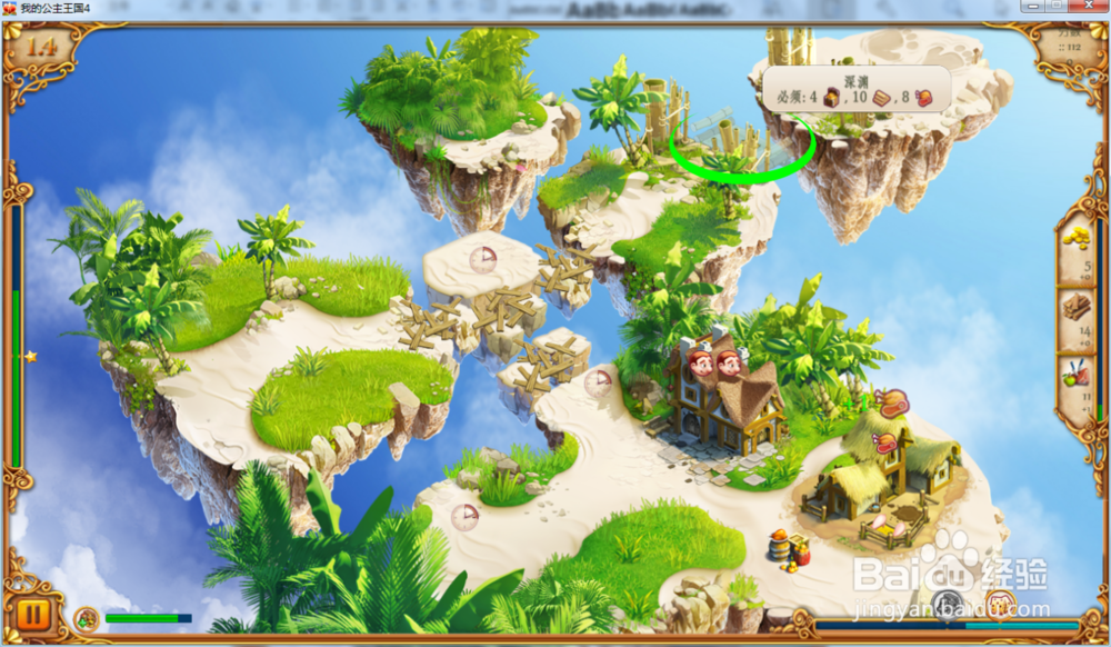 我的公主王国4—第1.4关攻略