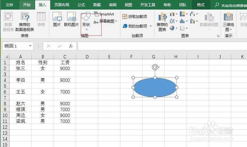 Excel VBA----宏的初次应用
