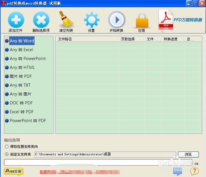 PDF转成HTML详细教程