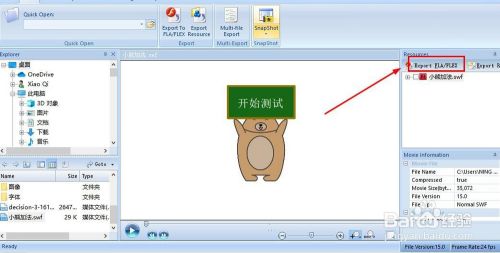 如何将swf文件转换为fla格式