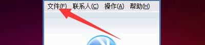 如何设置腾讯通RTX软件关闭窗口最小化到托盘区