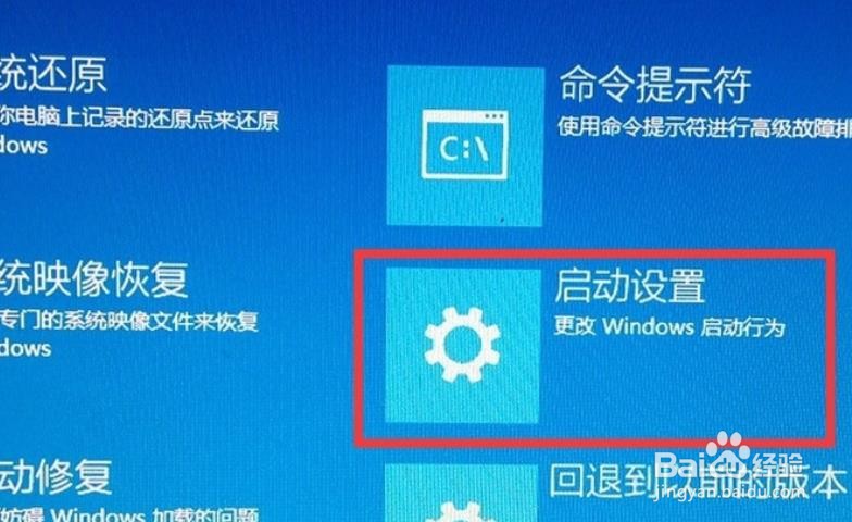 win10如何快捷进入安全模式