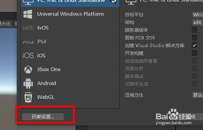 unity渲染路径如何设置为旧版延迟