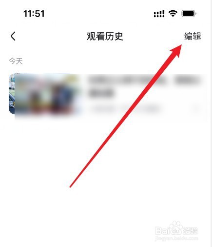 好看视频观看历史视频怎么清空