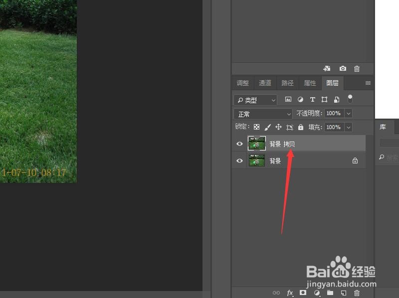 Photoshop 如何把照片上的日期去除