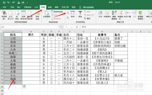 excel如何批量插入姓名匹配的照片