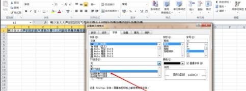 Excel2016怎么添加双下划线