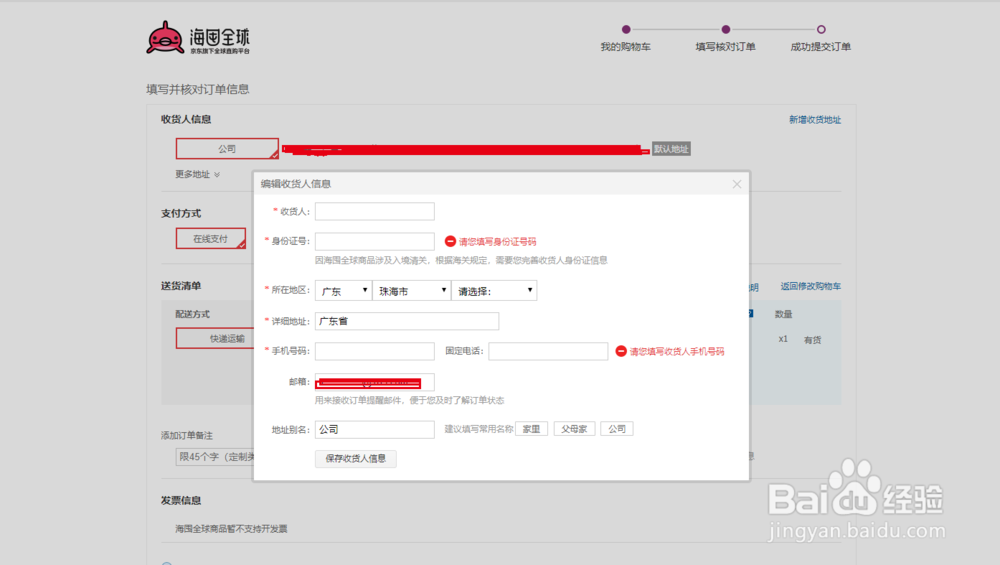 京东上怎么购买GanoExcel灵芝咖啡