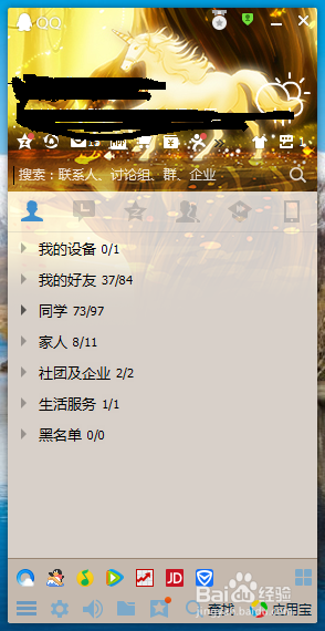 如何用qq控制别人电脑