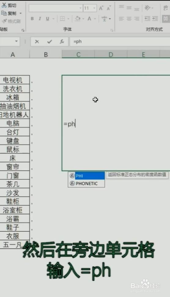 Excel如何把多个单元格内容合并到一个单元格