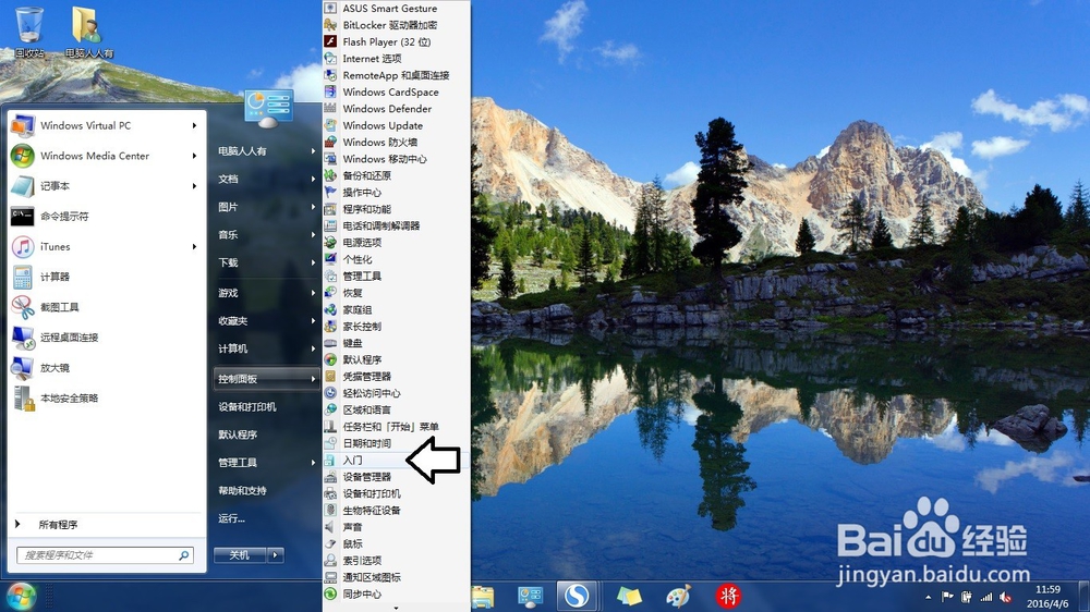 如何使用家庭组与家庭中的其他计算机共享