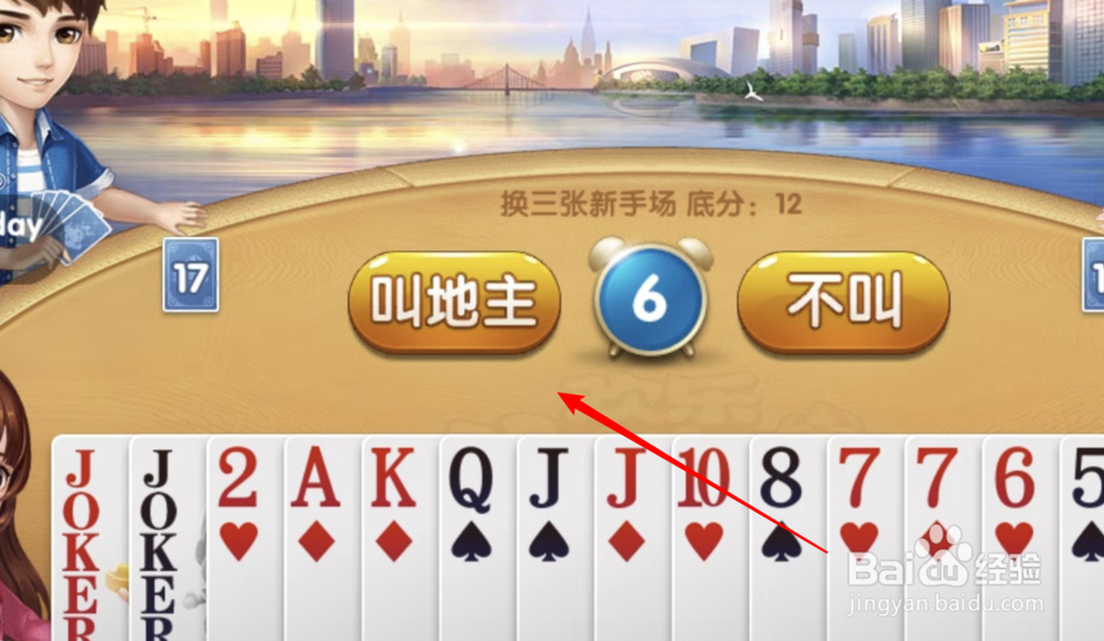 欢乐斗地主，新玩法，换三张，是怎么玩的？