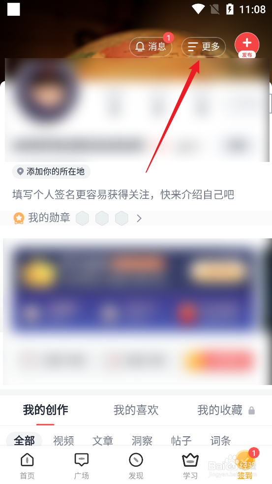 如何查阅全知识APP法律条款与隐私中心