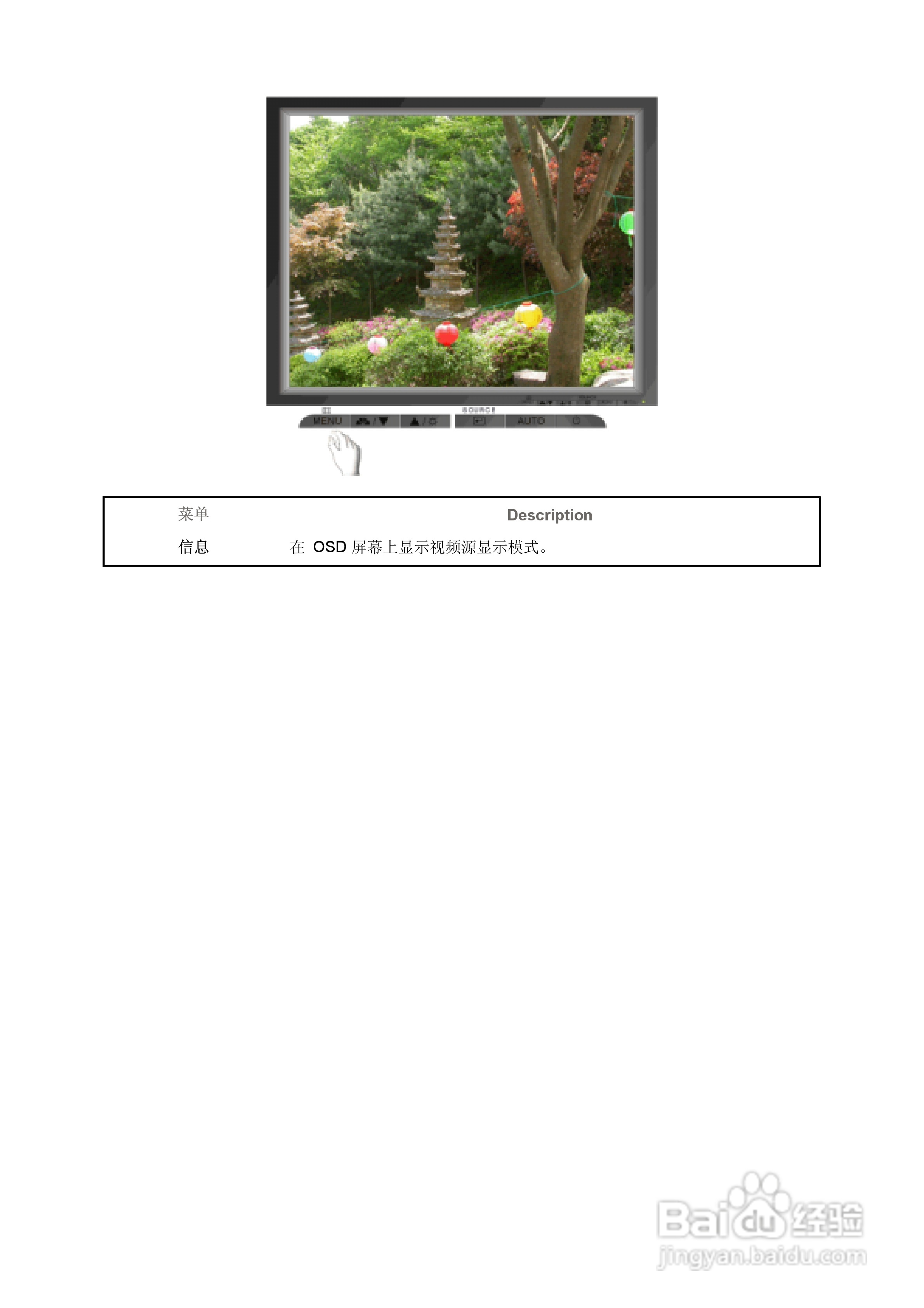 三星710N液晶显示器使用说明书:[5]