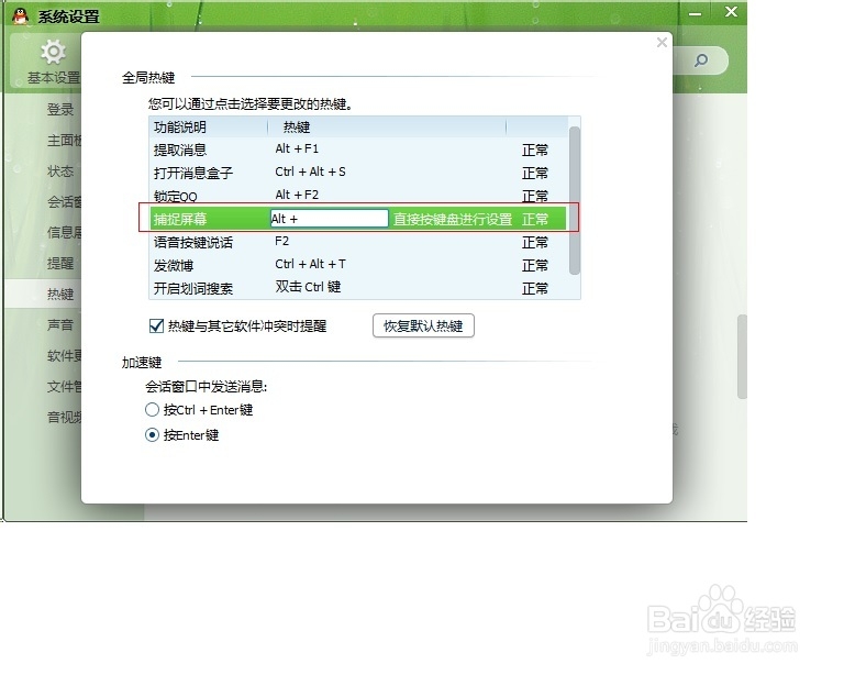 巧用截图工具 制作图文教程