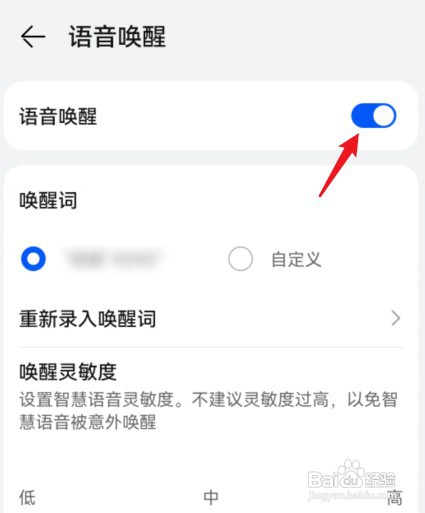 华为mate40pro小艺怎么才能唤醒