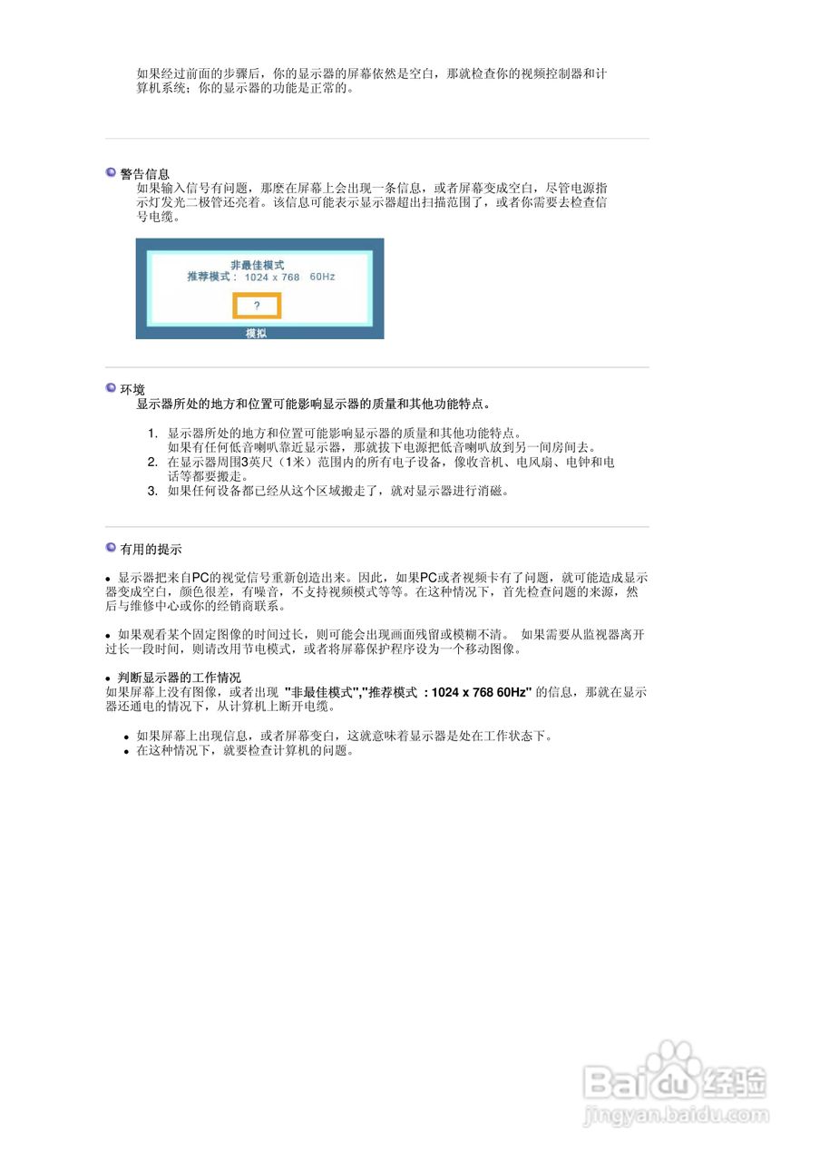 三星915V液晶显示器使用说明书:[6]