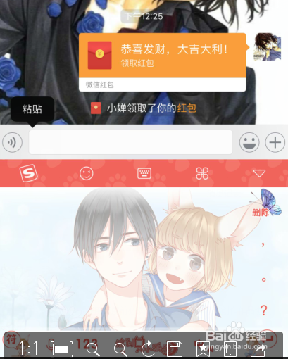 苹果手机百度怎样复制网页链接与分享截屏