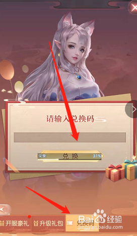 完美世界：诸神之战怎么用兑换码兑换奖励？