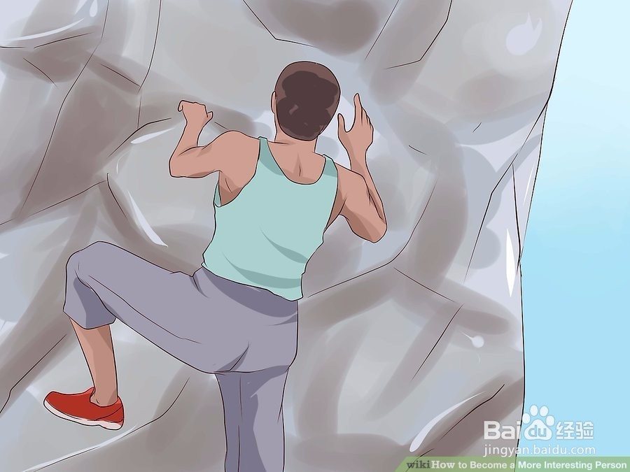 如何成为一个更有趣的人
